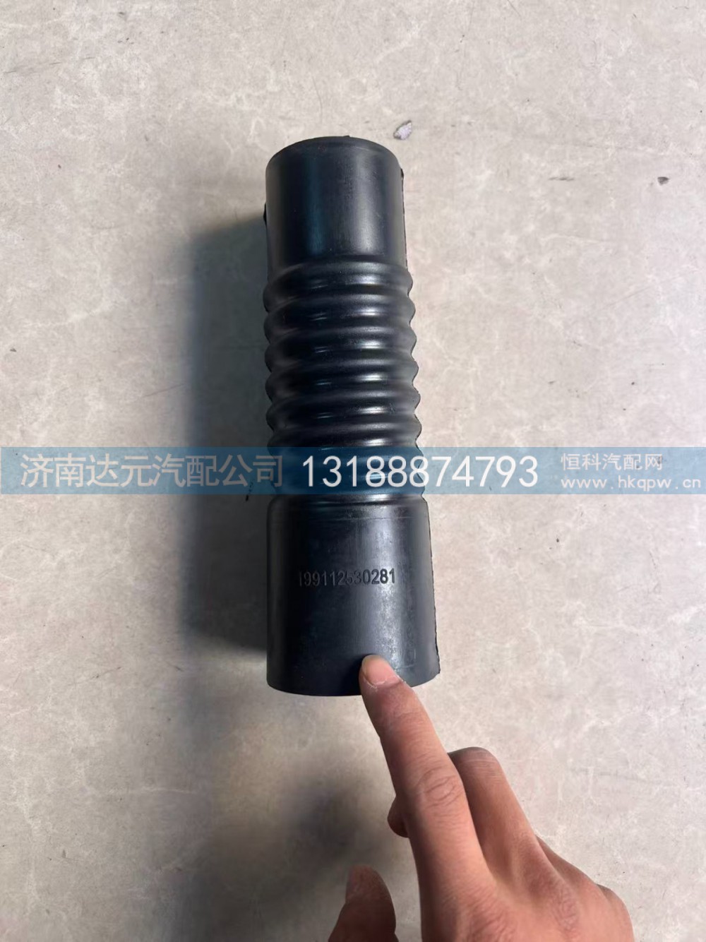 99112530281,99112530281    68下水管,济南达元汽配公司