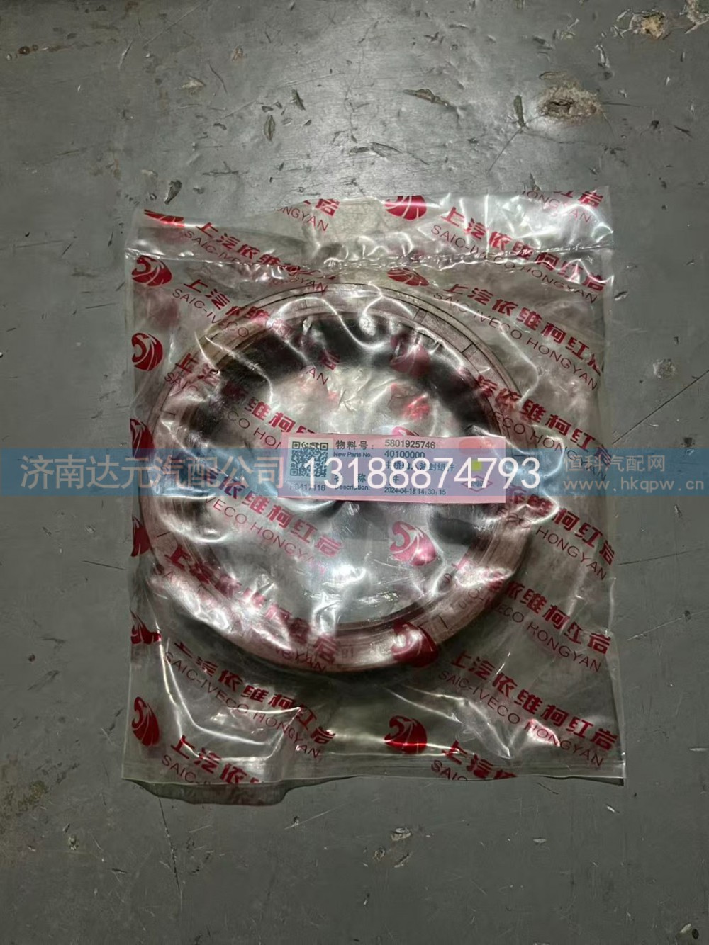 58019257464010000,58019257464010000      红岩杰狮H8B中桥输入油封  90-115-18,济南达元汽配公司