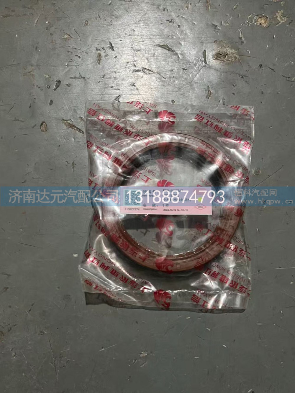 580192574740110000,580192574740110000    红岩杰狮H8B中桥输出油封  80-100-18,济南达元汽配公司