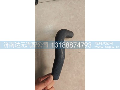 AZ642840092-1642820140,AZ642840092-1642820140  暖风水管840092,济南达元汽配公司