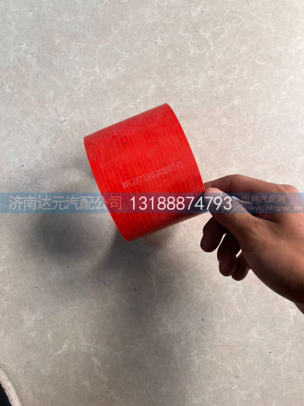 AZ9719530207,AZ9719530207 HOWO 中冷器胶管  100-110-88,济南达元汽配公司
