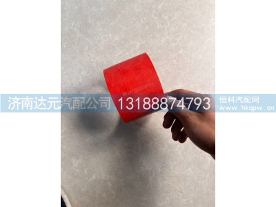 AZ9719530207,AZ9719530207 HOWO 中冷器胶管  100-110-88,济南达元汽配公司