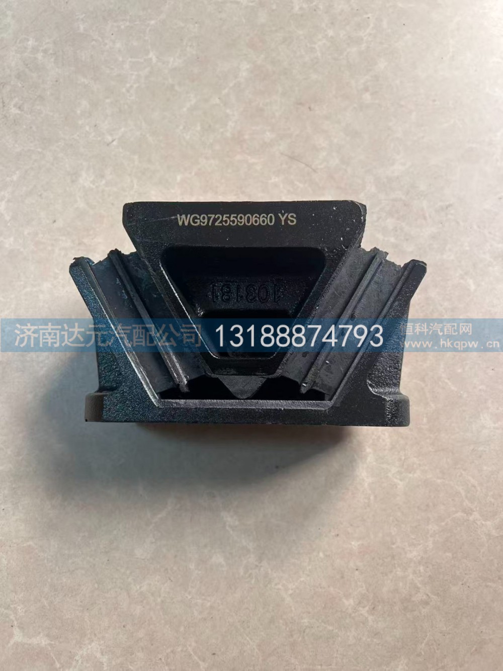 WG9725590660,WG9725590660    后支承,济南达元汽配公司