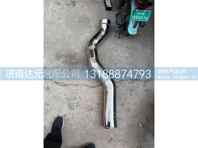 DZ97259190505,X3000中冷器气钢管,济南达元汽配公司