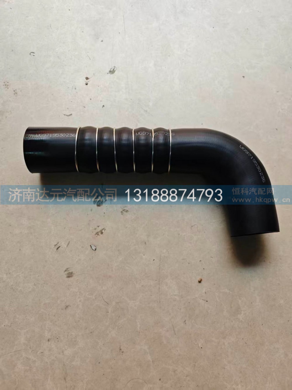 WG9719530236,豪沃散热器下水管,济南达元汽配公司