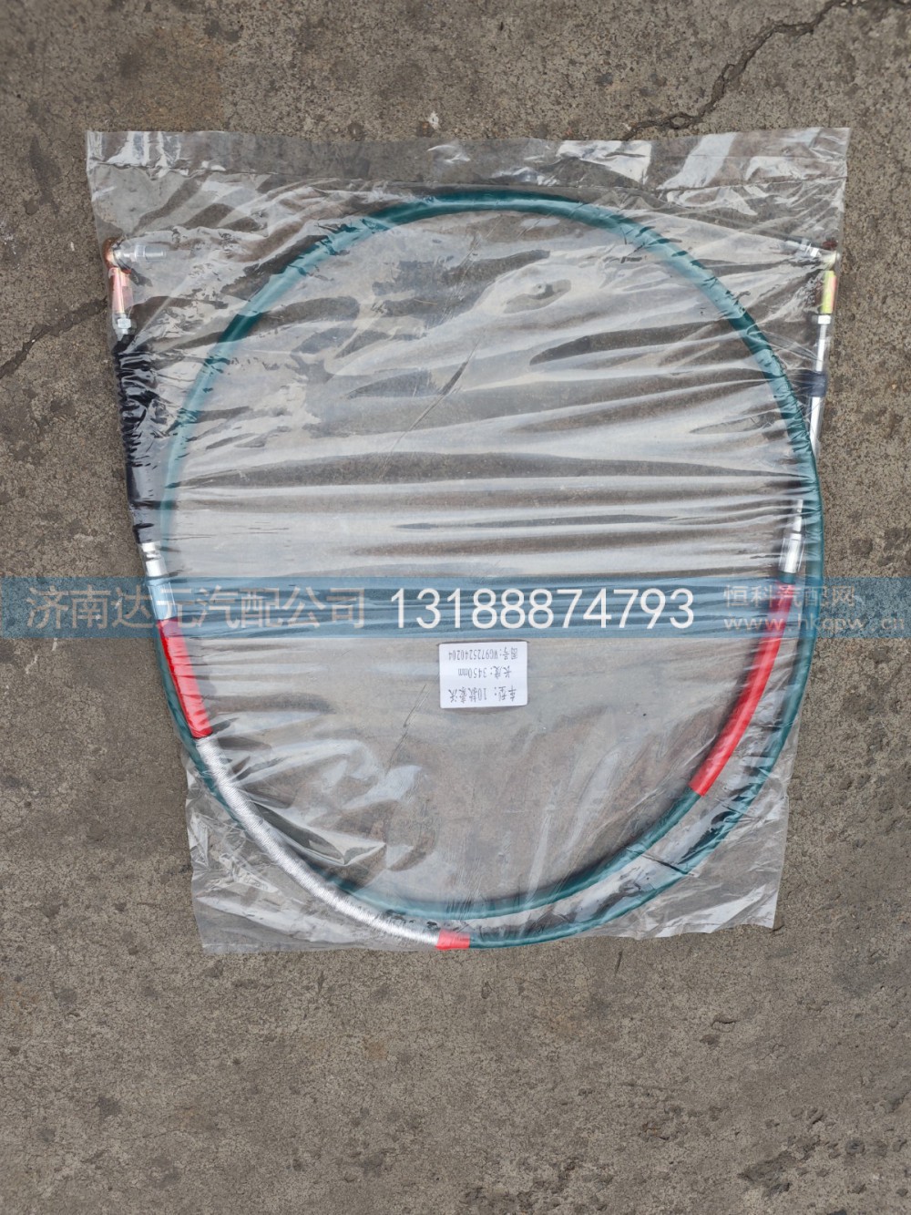 WG9725240204,豪沃10选档线（红3.45球头）,济南达元汽配公司