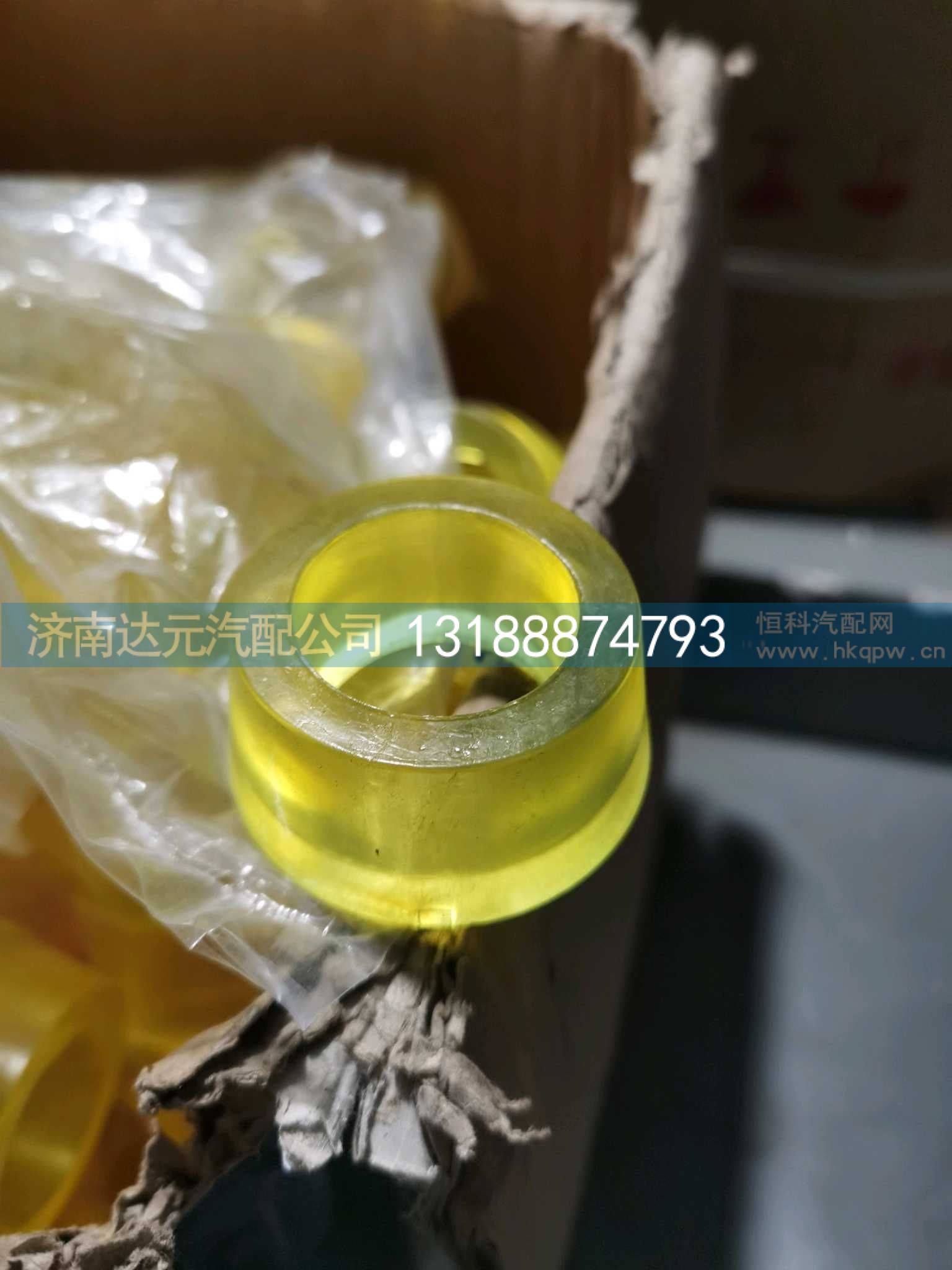 HOWO后稳定杆衬套