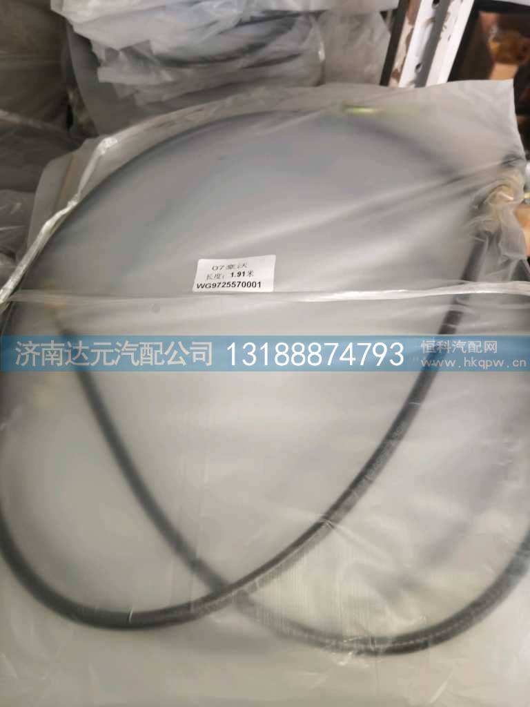 HOWO油门拉线(07款1.9m)