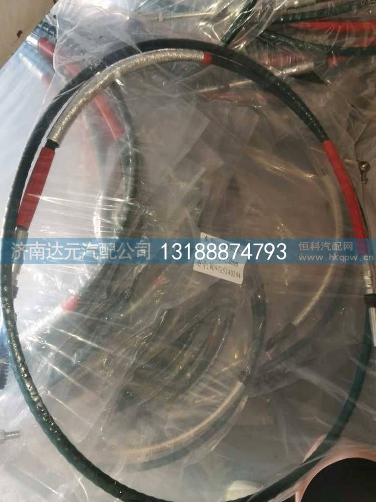 HOWO换挡线（10款） wg9725240204/0240