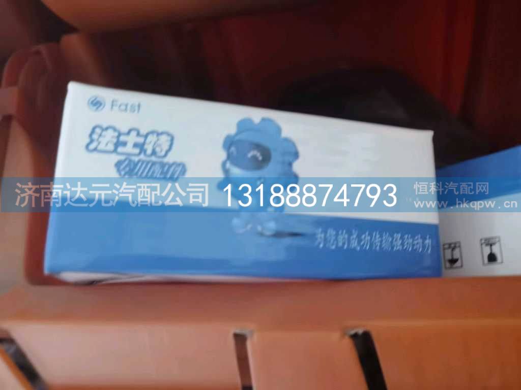 ,,济南达元汽配公司