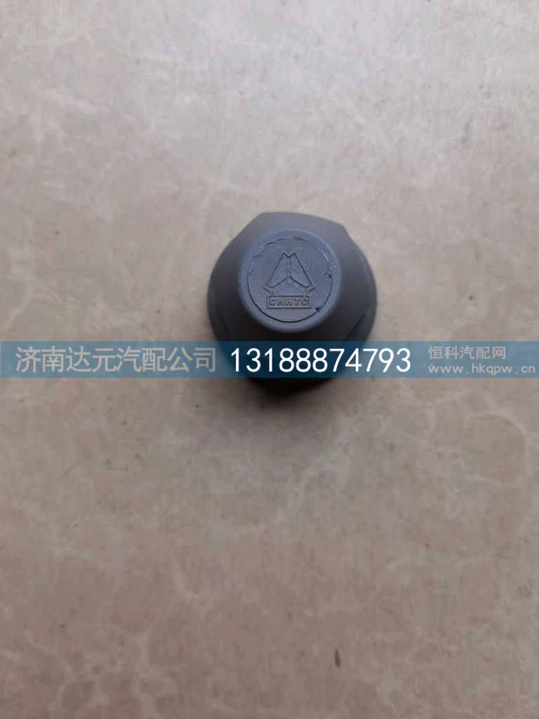 AZ9112610083,,济南达元汽配公司