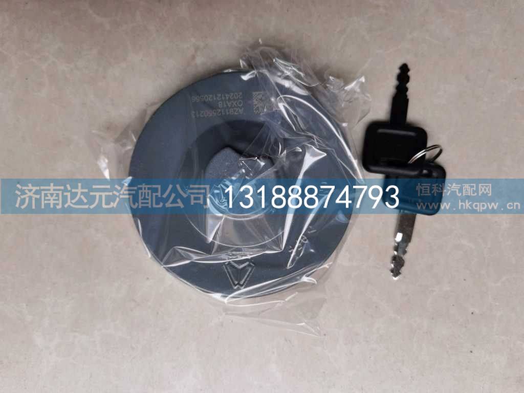 AZ9112550213,,济南达元汽配公司