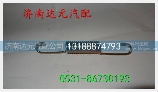 重汽HOWO豪沃前刹车簧 ,,济南达元汽配公司