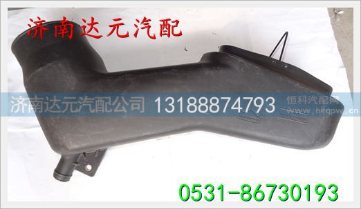 重汽HOWO豪沃进气道接口  WG9725190009