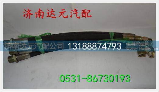 重汽豪沃方向机助管 ,,济南达元汽配公司