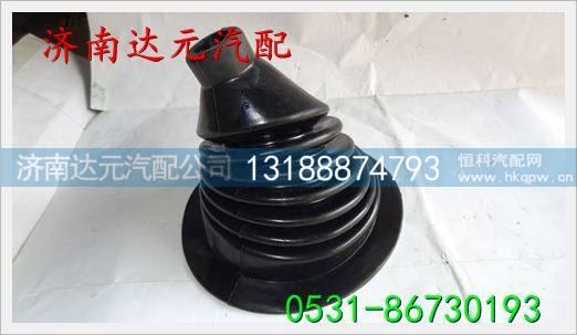 重汽金王子防尘套 ,,济南达元汽配公司