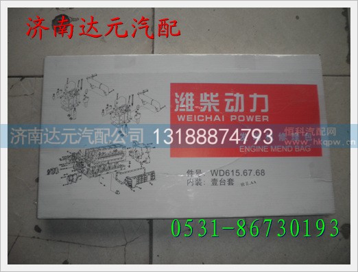 潍柴欧二发动机修理包 ,,济南达元汽配公司