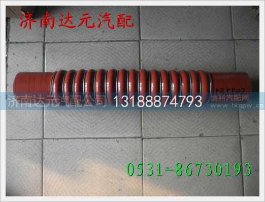 陕汽德龙中冷器胶管  DZ93259535502 DZ93259535502