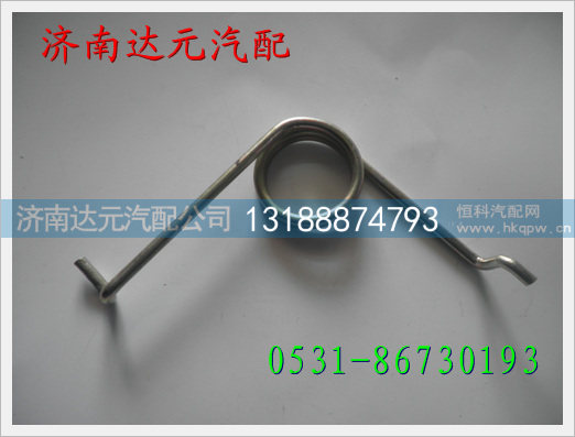 重汽斯太尔离合器踏板回位簧 ,,济南达元汽配公司