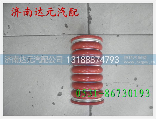 重汽豪沃HOWO09款中冷器胶管  WG9925530058 WG9925530058