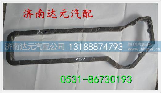 重汽欧二 潍柴欧二发动机机油冷却器盖垫 ,,济南达元汽配公司