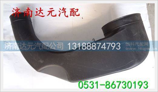重汽HOWO豪沃进气管  WG9725190904