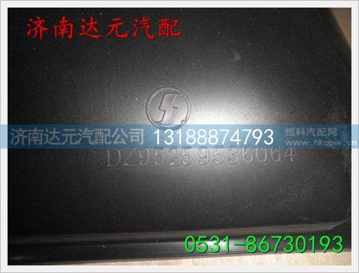 DZ95259536064,,济南达元汽配公司