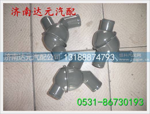 重汽豪沃STR  STRW节温器壳 ,,济南达元汽配公司