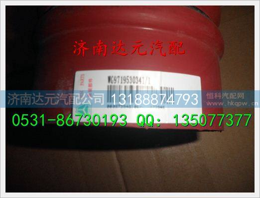 WG9719530341,,济南达元汽配公司