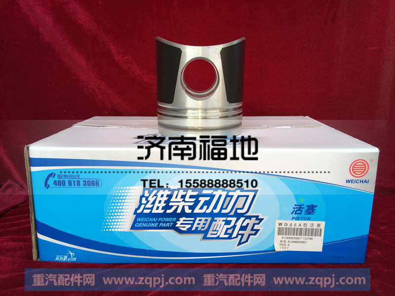 WD68A活塞612600030007