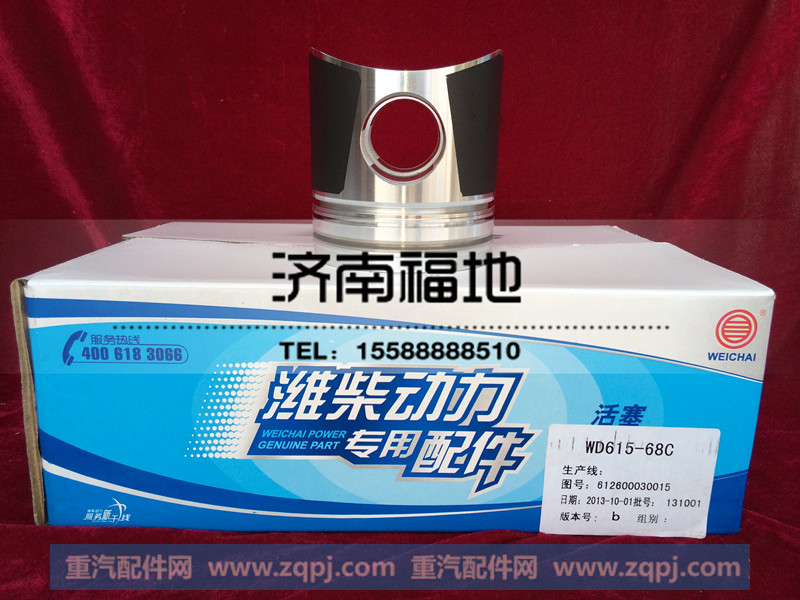 68C活塞612600030015