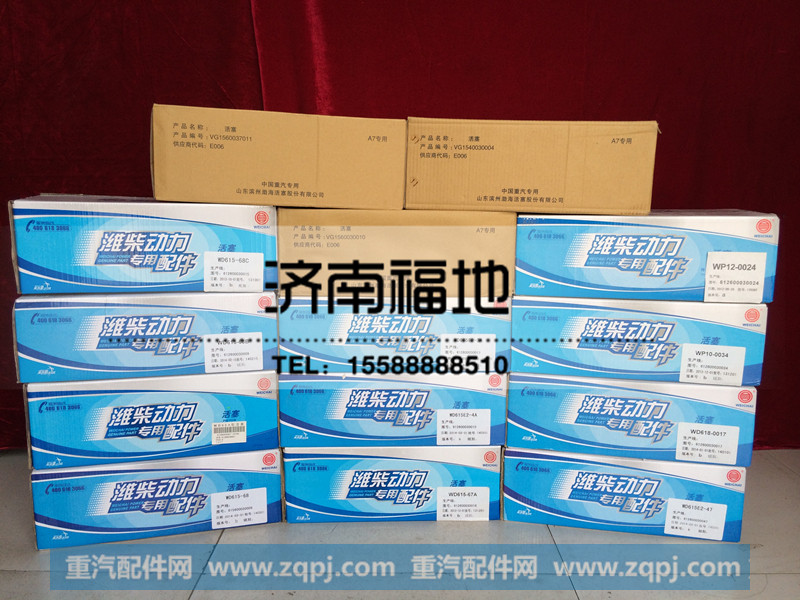 销售潍柴，重汽，滨州渤海各种型号活塞，价格优惠！品质保证！