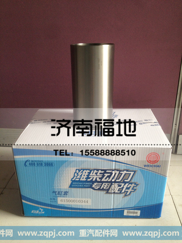 潍柴气缸套 61500010344
