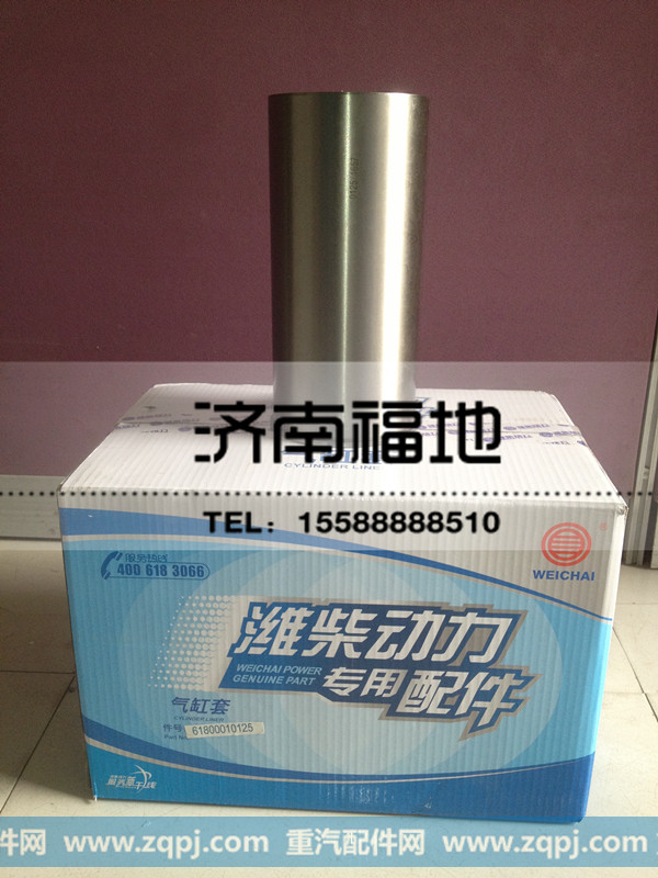 潍柴气缸套 61800010125