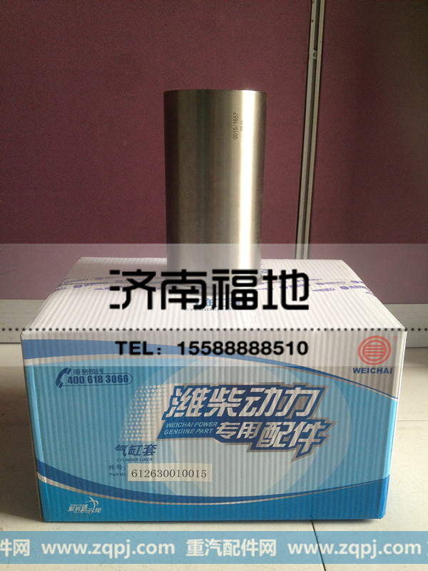 潍柴气缸套 612630010015