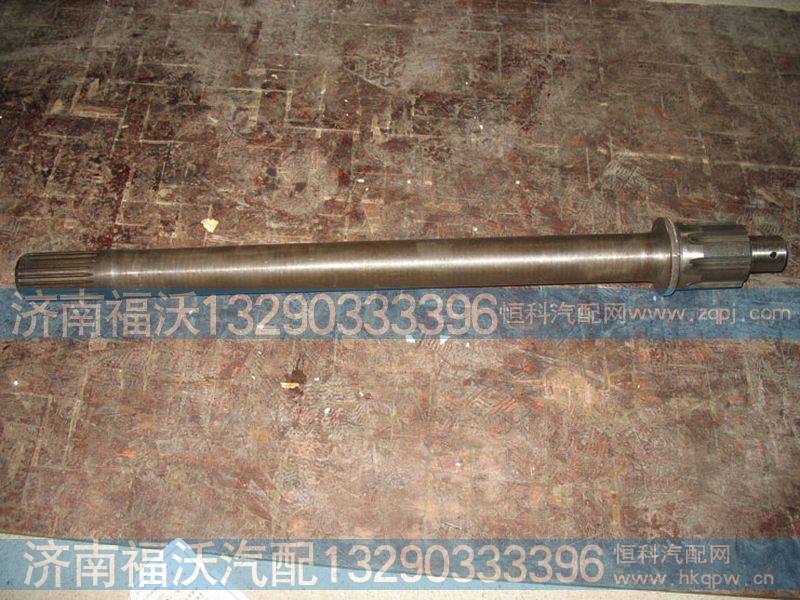 重汽斯太尔贯通轴99114320031