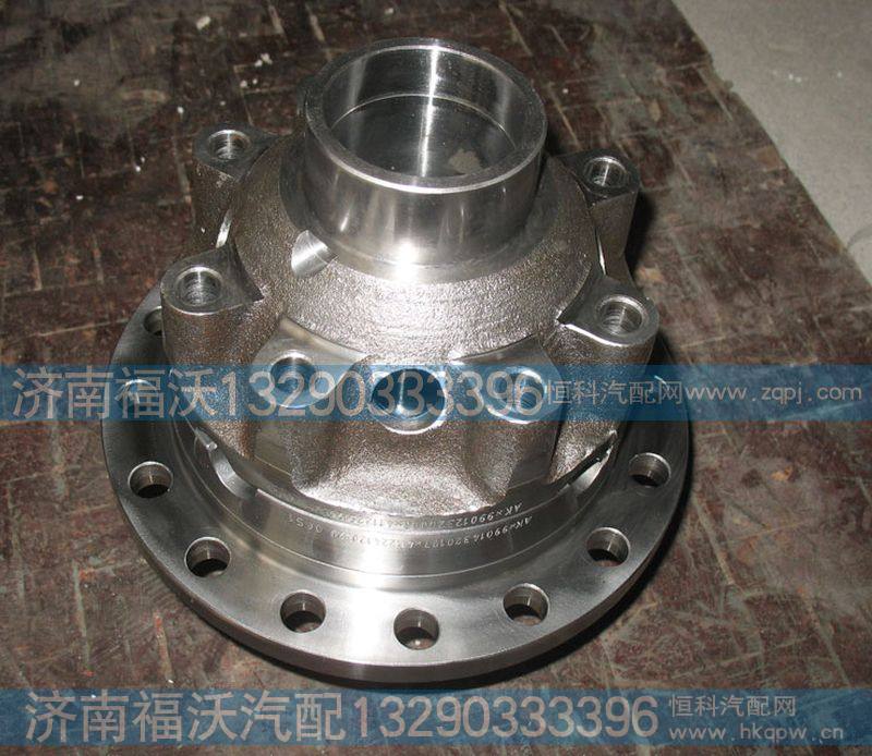 重汽斯太尔差速器壳AK99012320198