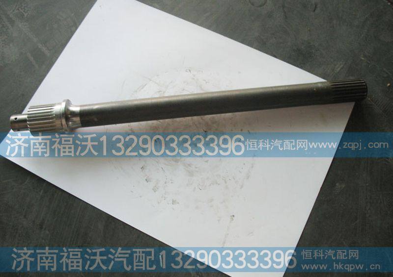 重汽陕汽欧曼贯通轴DZ9114320138