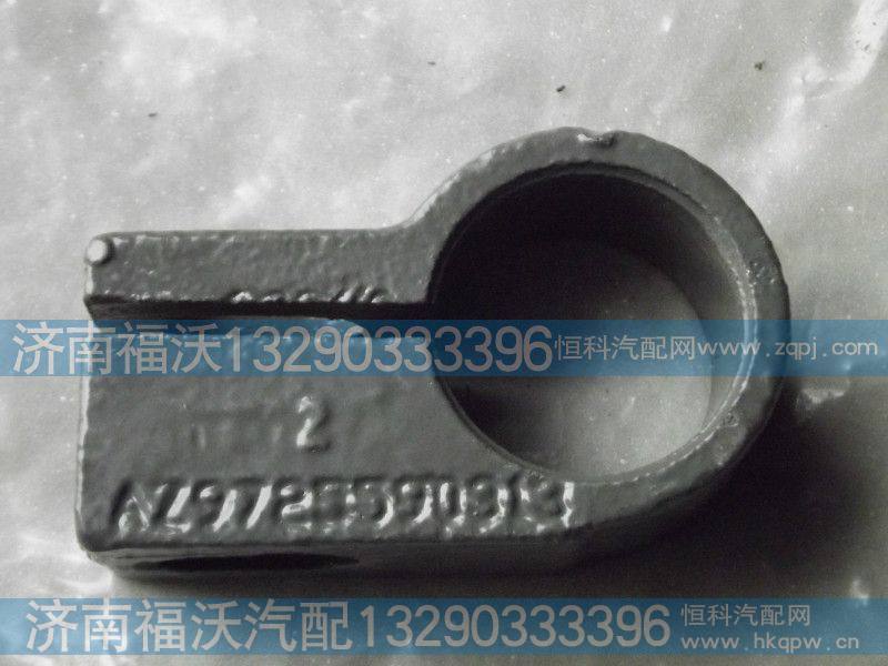 AZ9725590313管夹