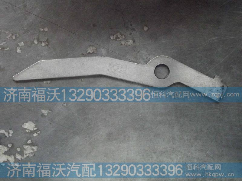 WG2229100173主副箱互锁板10档