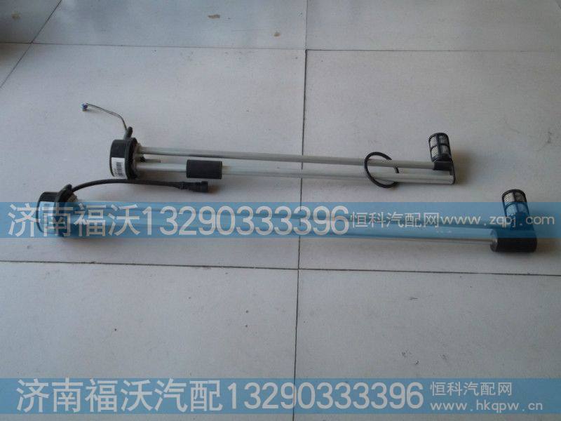 WG9625550131燃油传感器