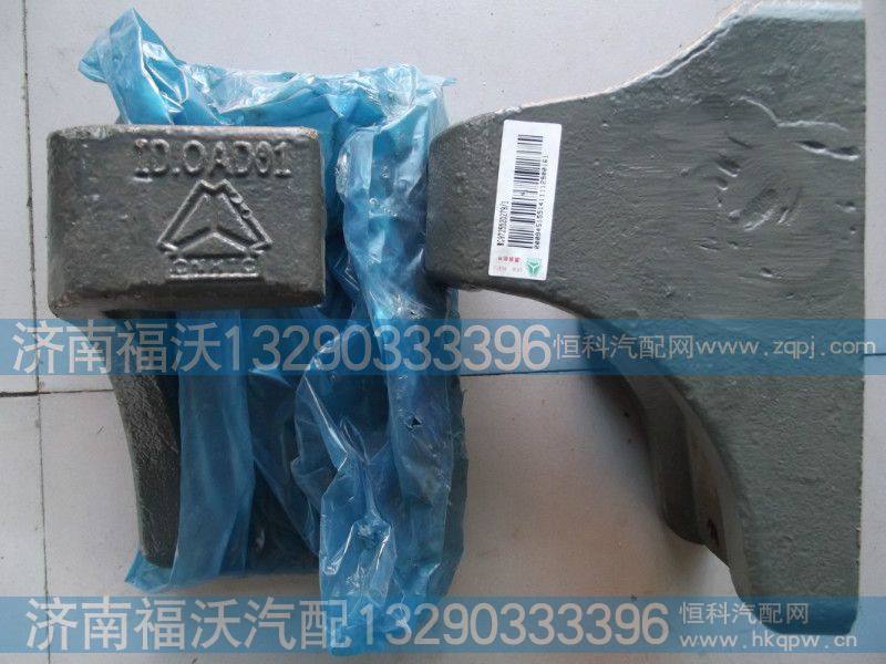 WG9725520277后板簧左后右前支架