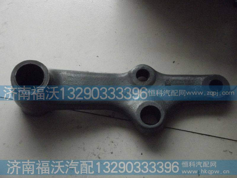 WG9731470116后过渡摆臂(二桥摆臂)