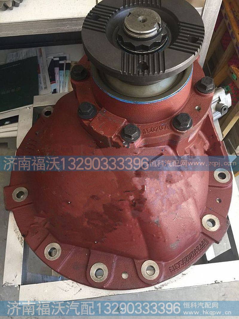 安凯485主减速器总成HFF2402100CK1TG6