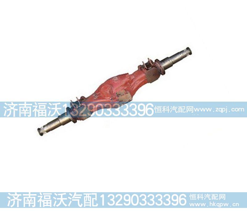 后桥壳、中桥壳总成 HFF2501100CK2BZFTZG1