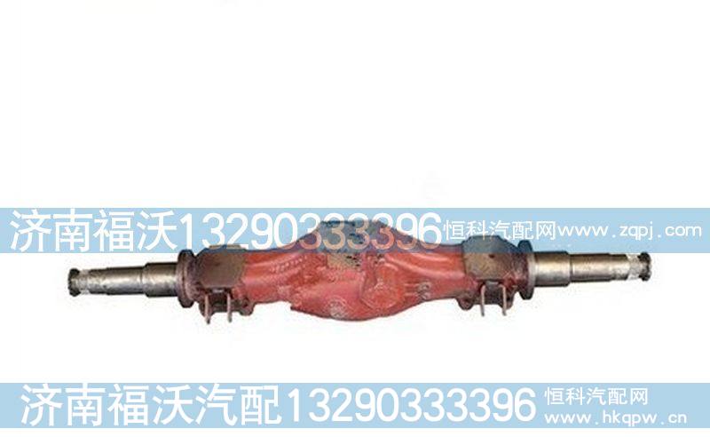 中桥壳总成(加强型)HFF2501100CK2BZFT-1