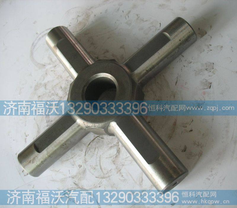 汉德485桥十字轴81356080021