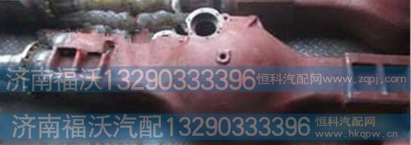 航天泰特中桥壳总成81810100