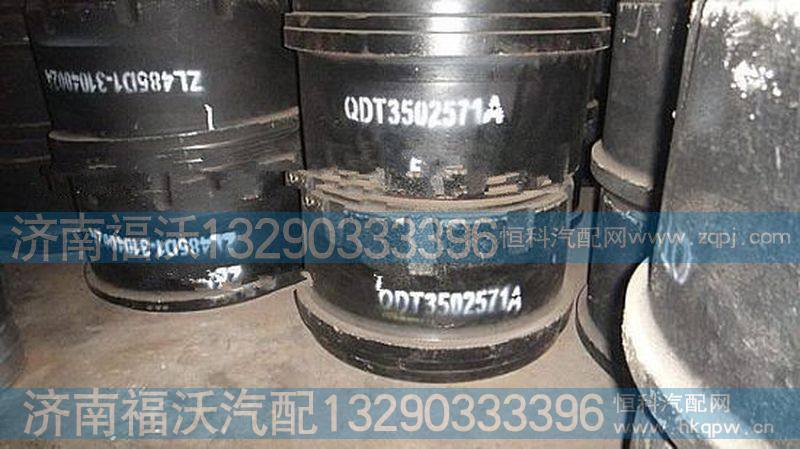 配欧曼制动鼓QDT3502571A【车用尿素溶液】
