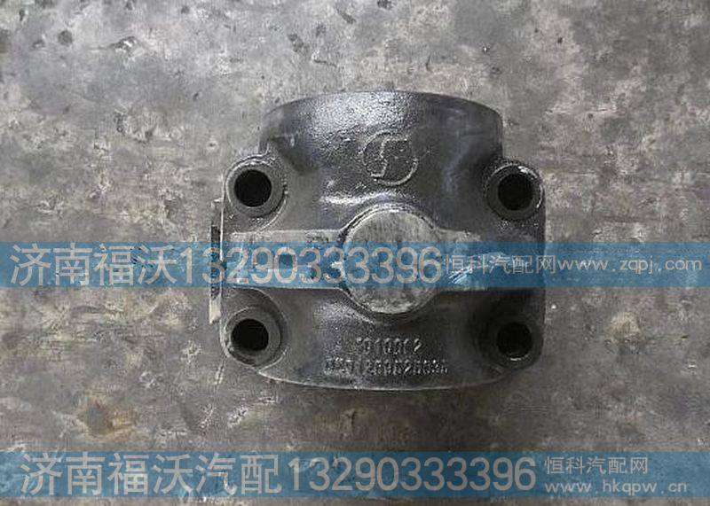 DZ91259525035,平衡轴壳,济南福沃汽车配件有限公司
